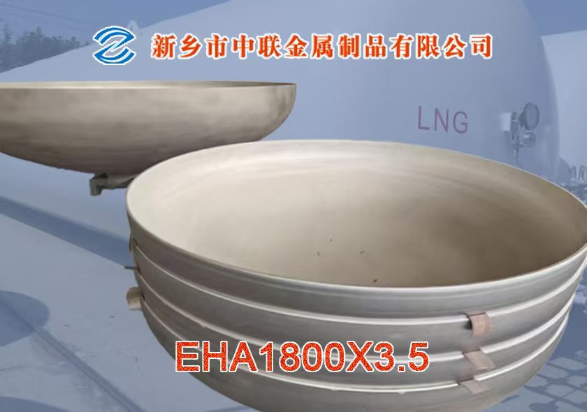 低溫儲罐封頭3
